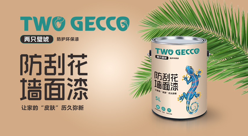 绿色涂料厂家,多功能水性漆