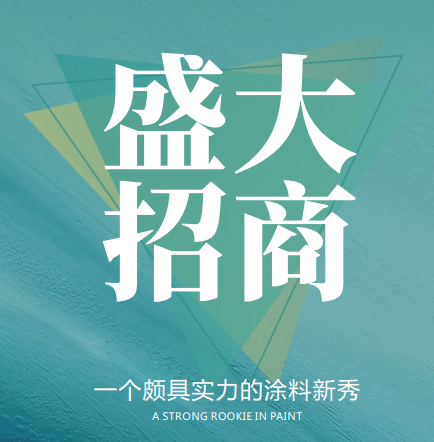招商海报