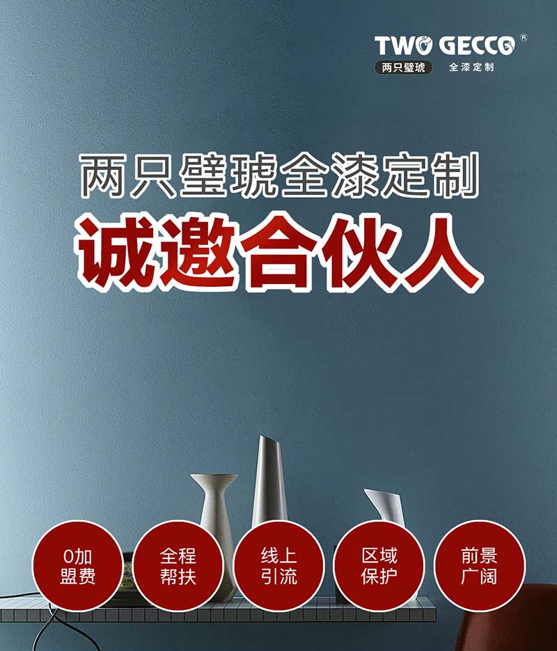 抖音招商落地页_01