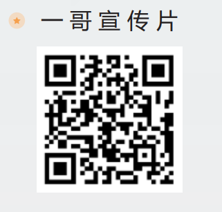 一哥宣传片