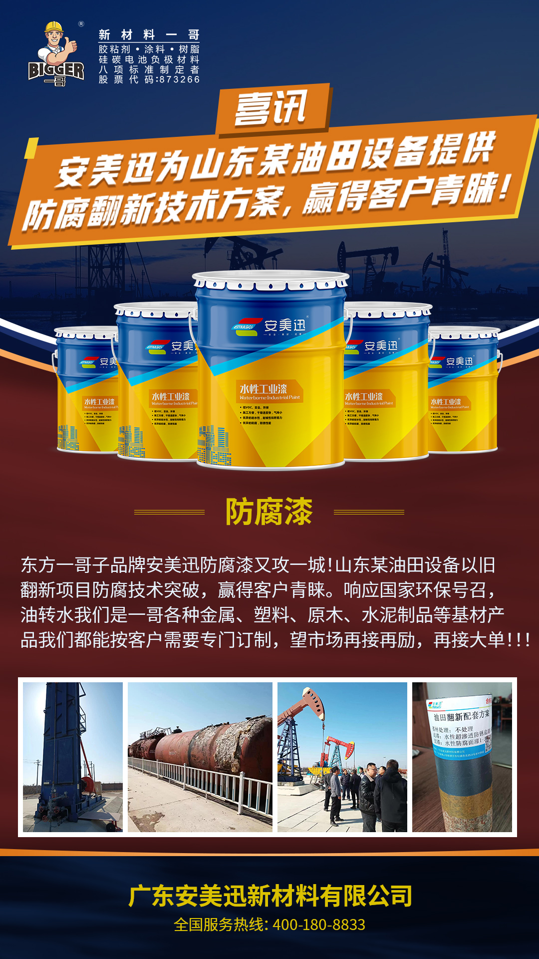 微信图片_20230605081740