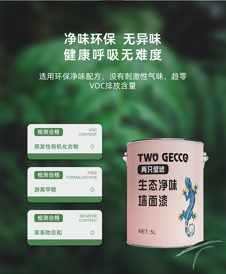 特级防霉内墙乳胶漆_07
