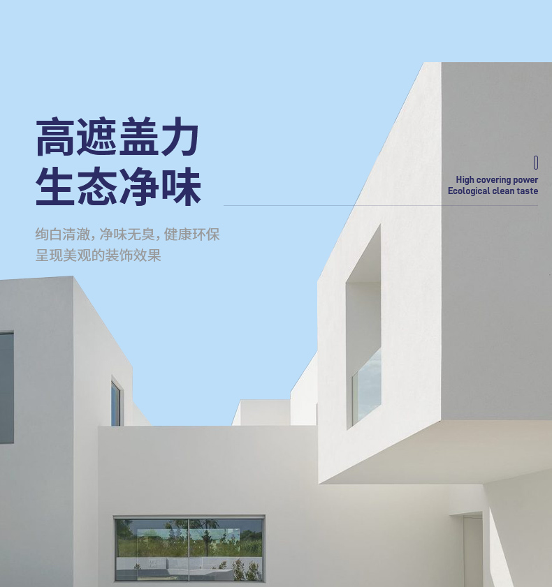 6.高遮盖力