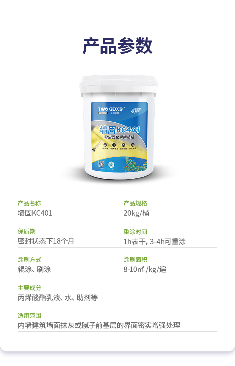 9.产品参数